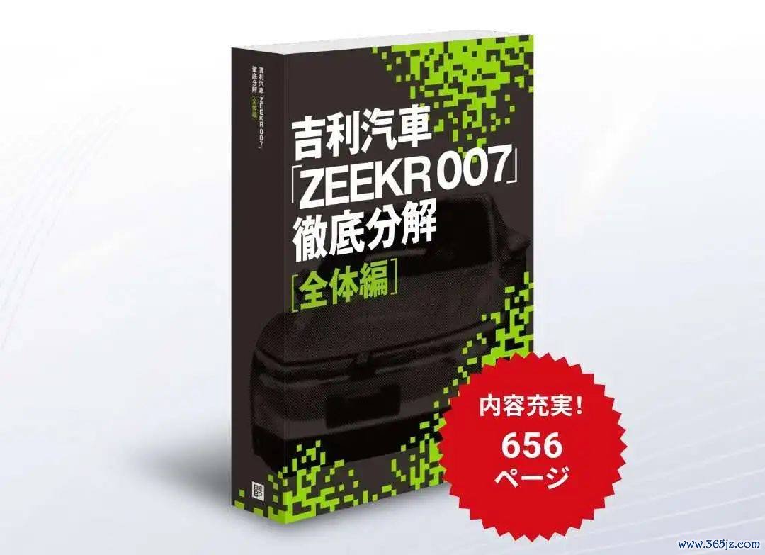 从比亚迪到祥瑞极氪，日本拆解中国车“上瘾”了