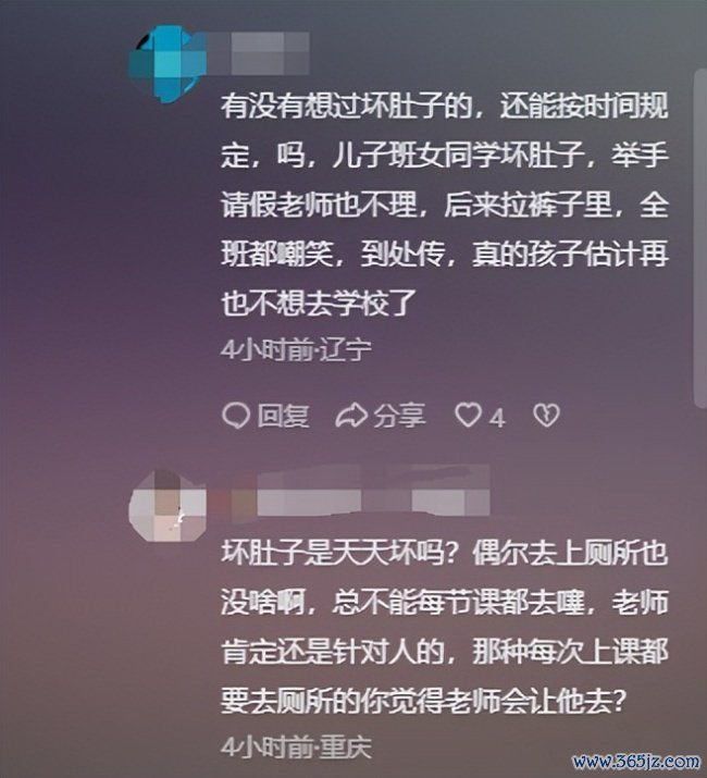 媒体评班主任不准学生晚自习上茅厕 限定激励争议